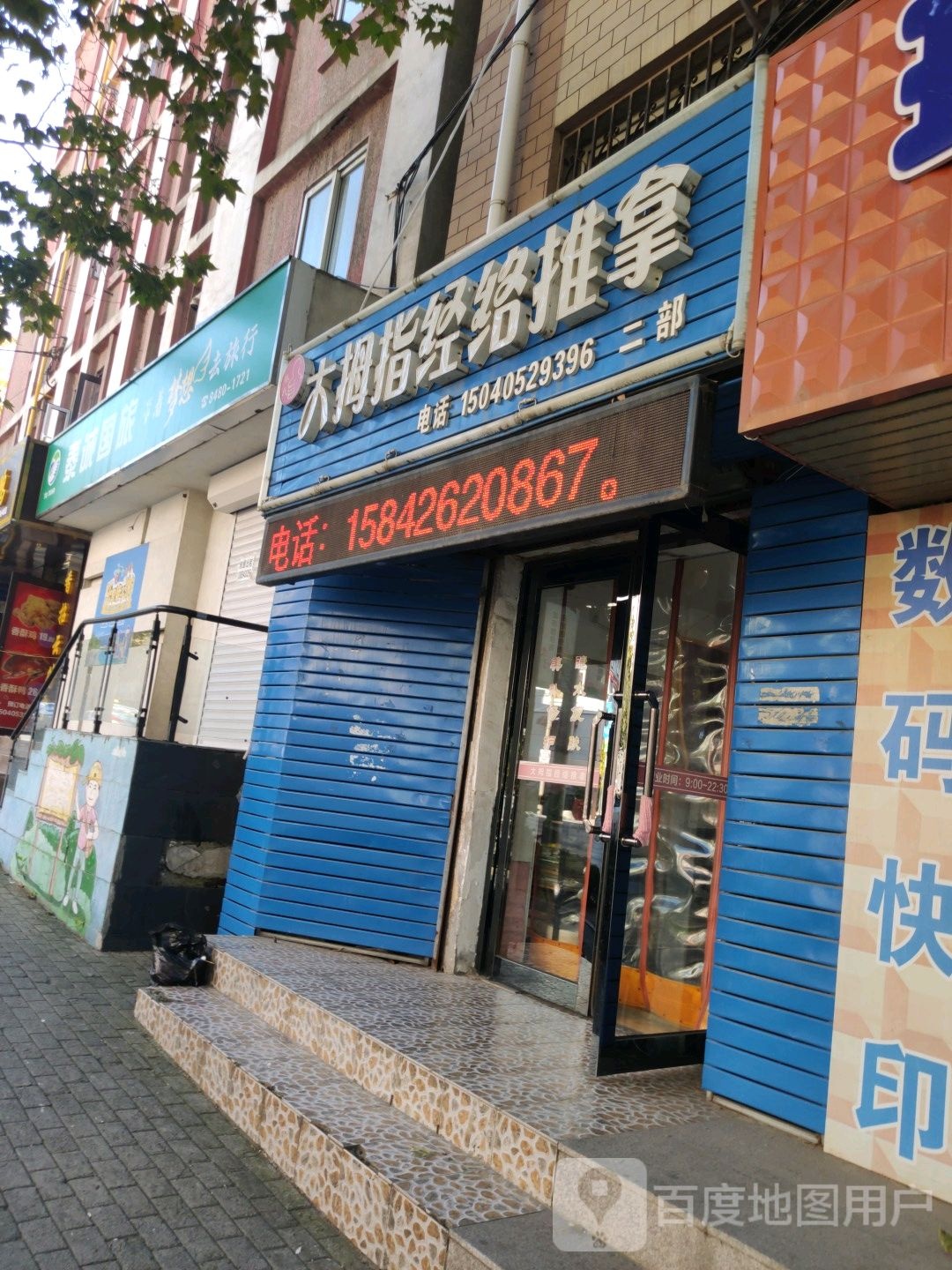 林氏大拇指经络推拿(武汉街店)
