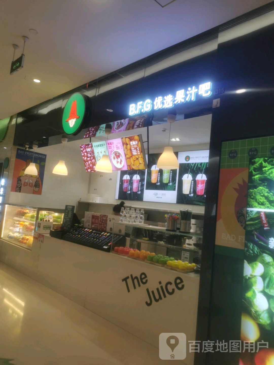 B·F·G优选果汁吧(燕子叽店)