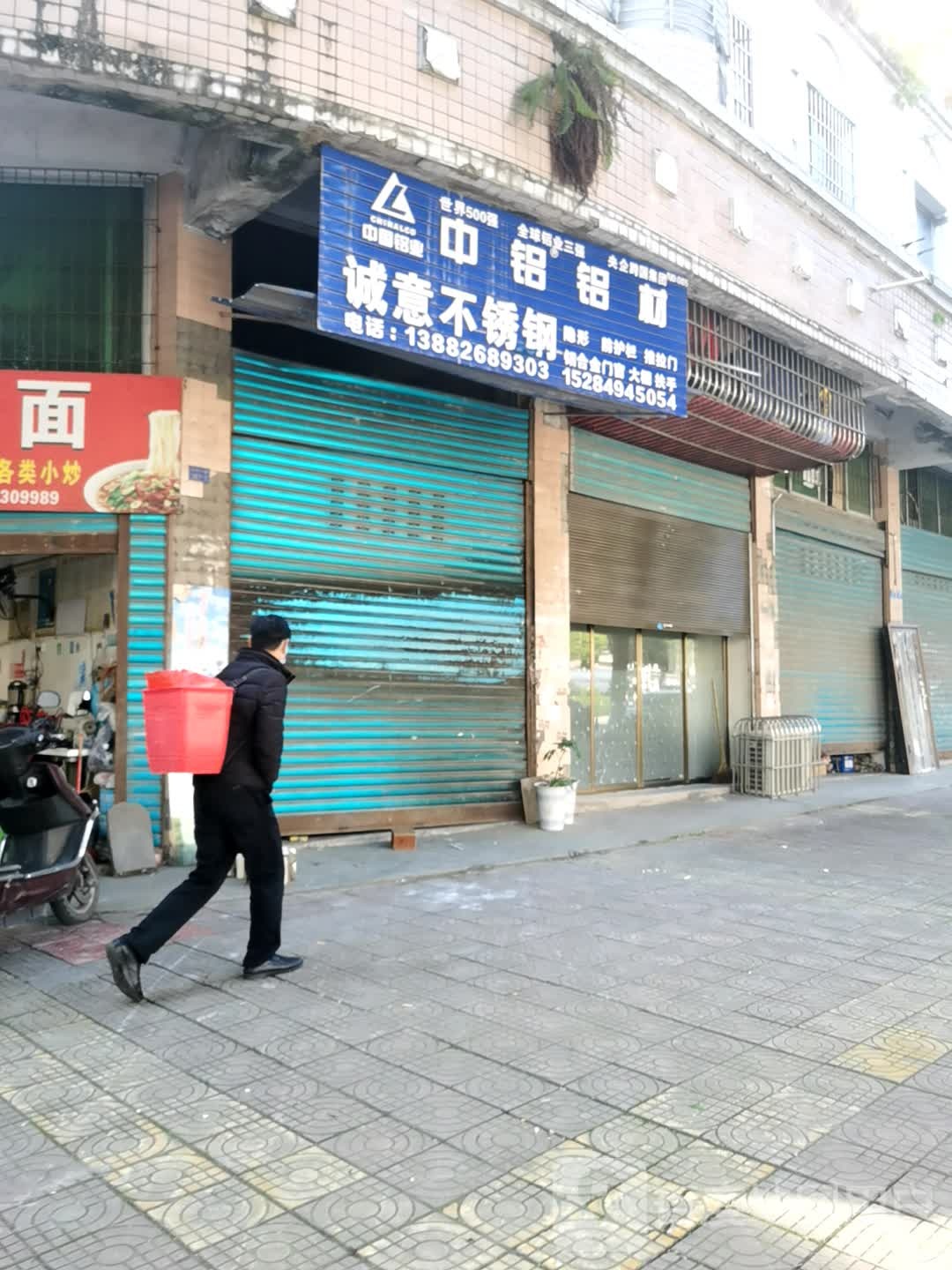 诚意不锈钢(北辰大道店)