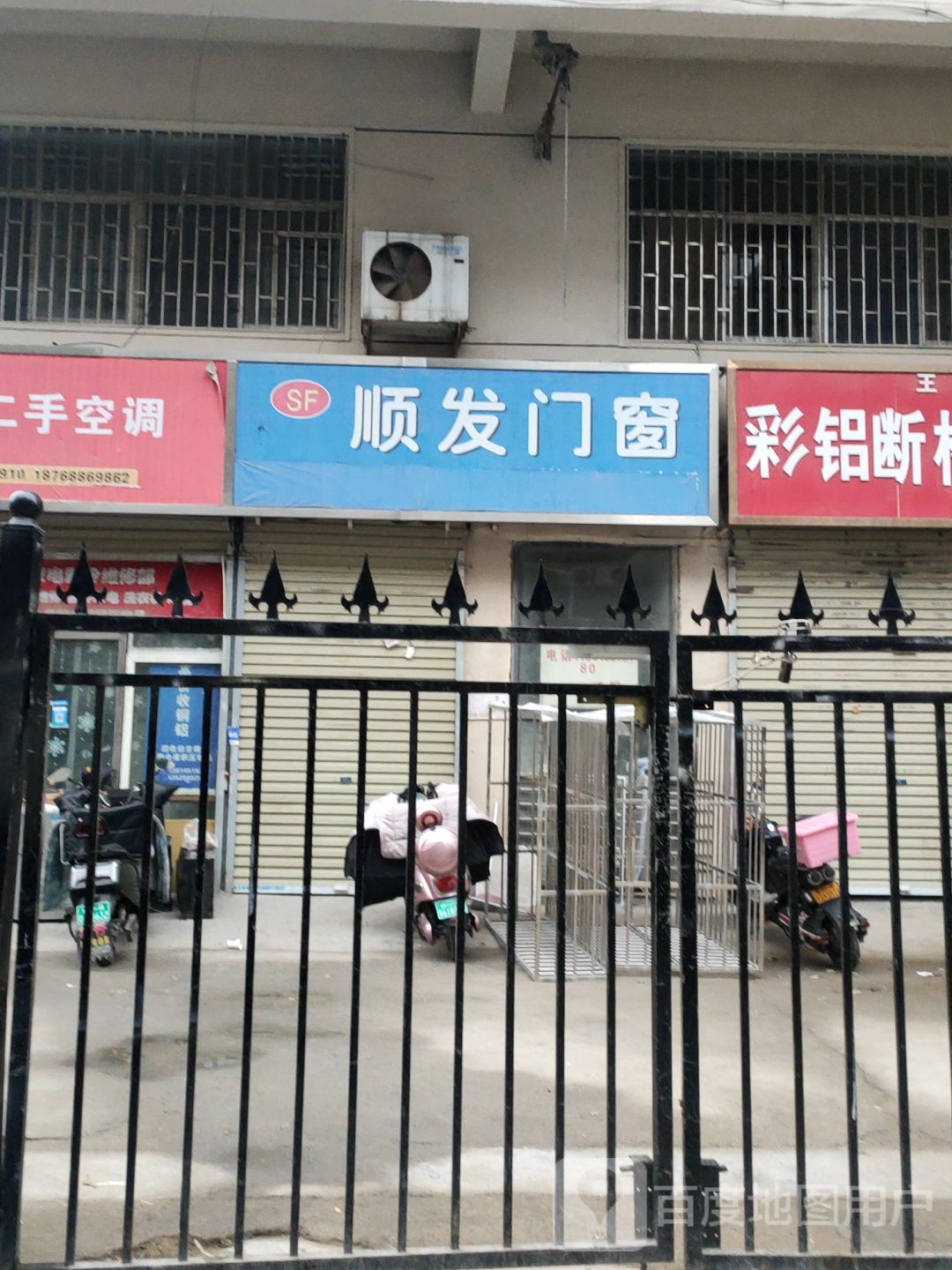 顺发门窗(宇怡街)