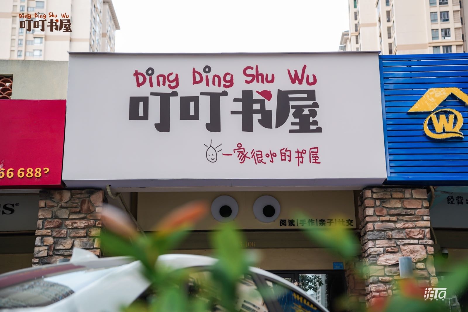 叮叮书屋