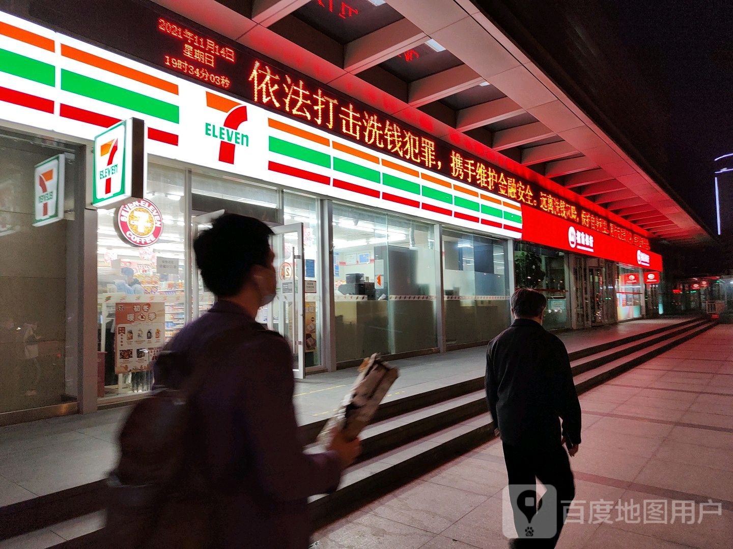 711便利店(国贸店)