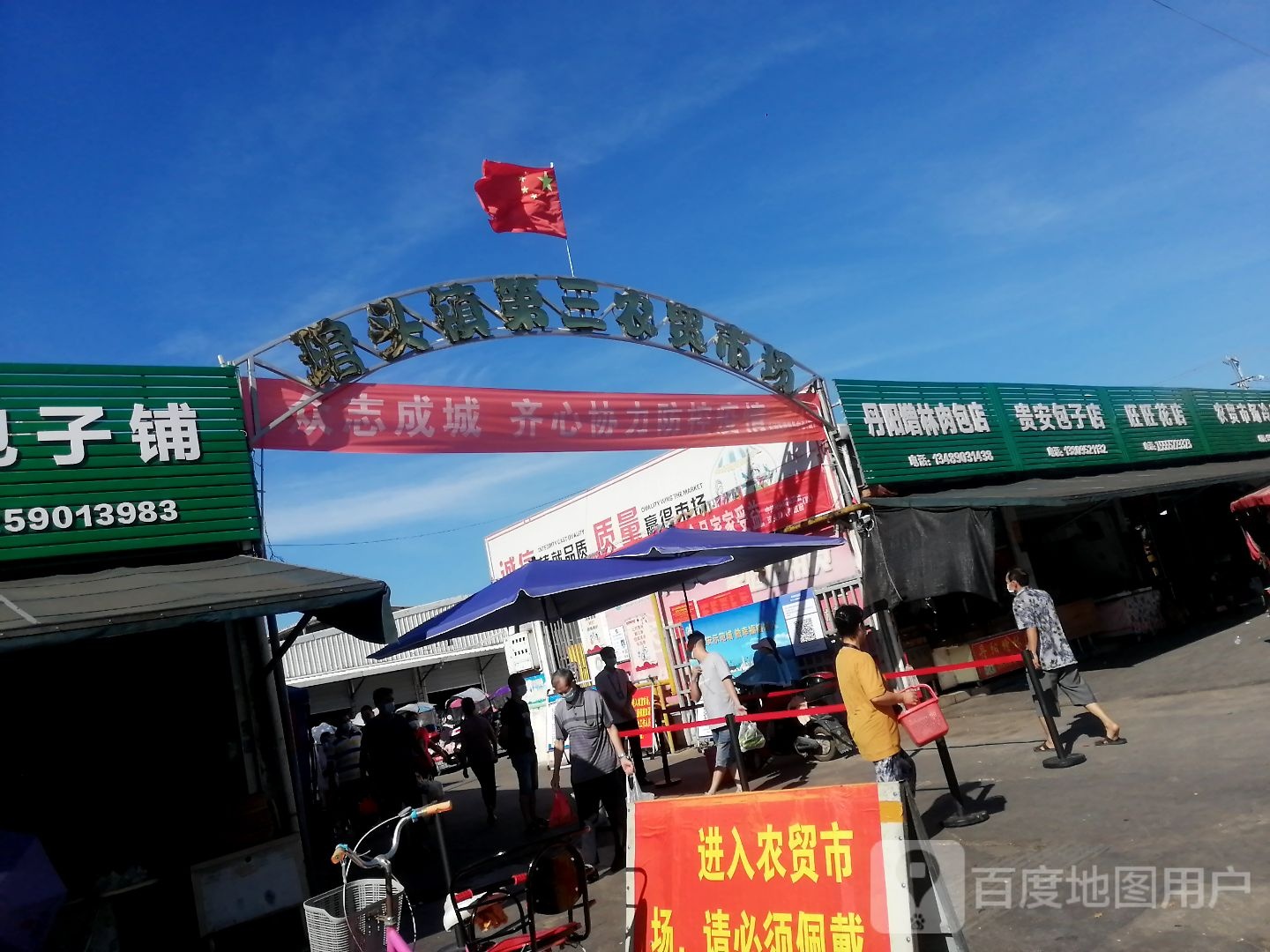 连江县琯头镇第三农贸市场