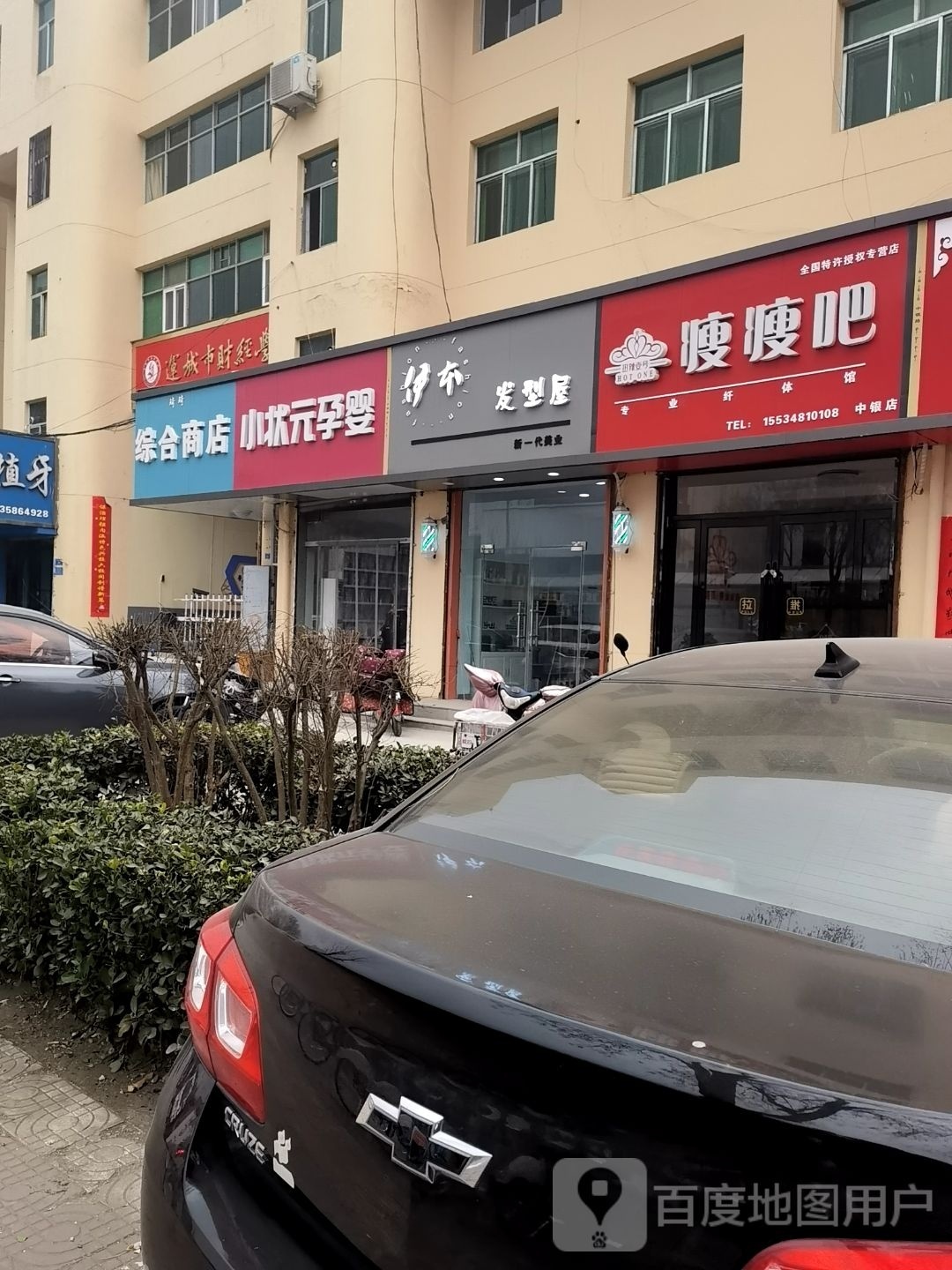 热辣一壹号瘦瘦吧(中银店)