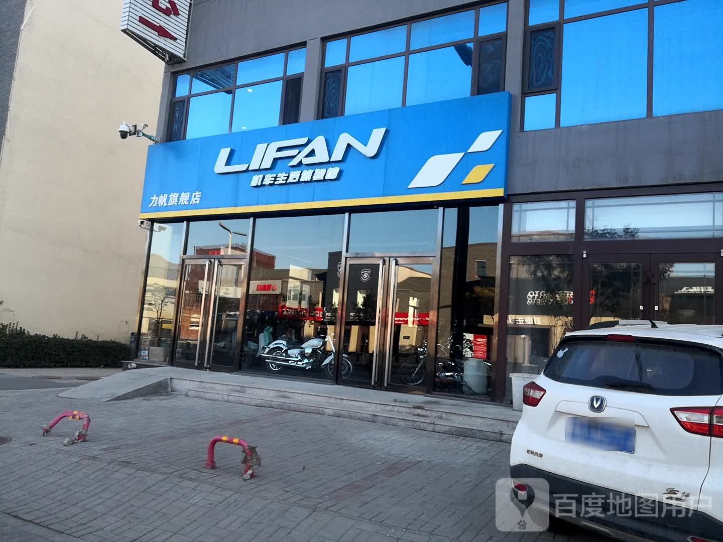 LIFAN机车生活体验馆(山西旗航店)