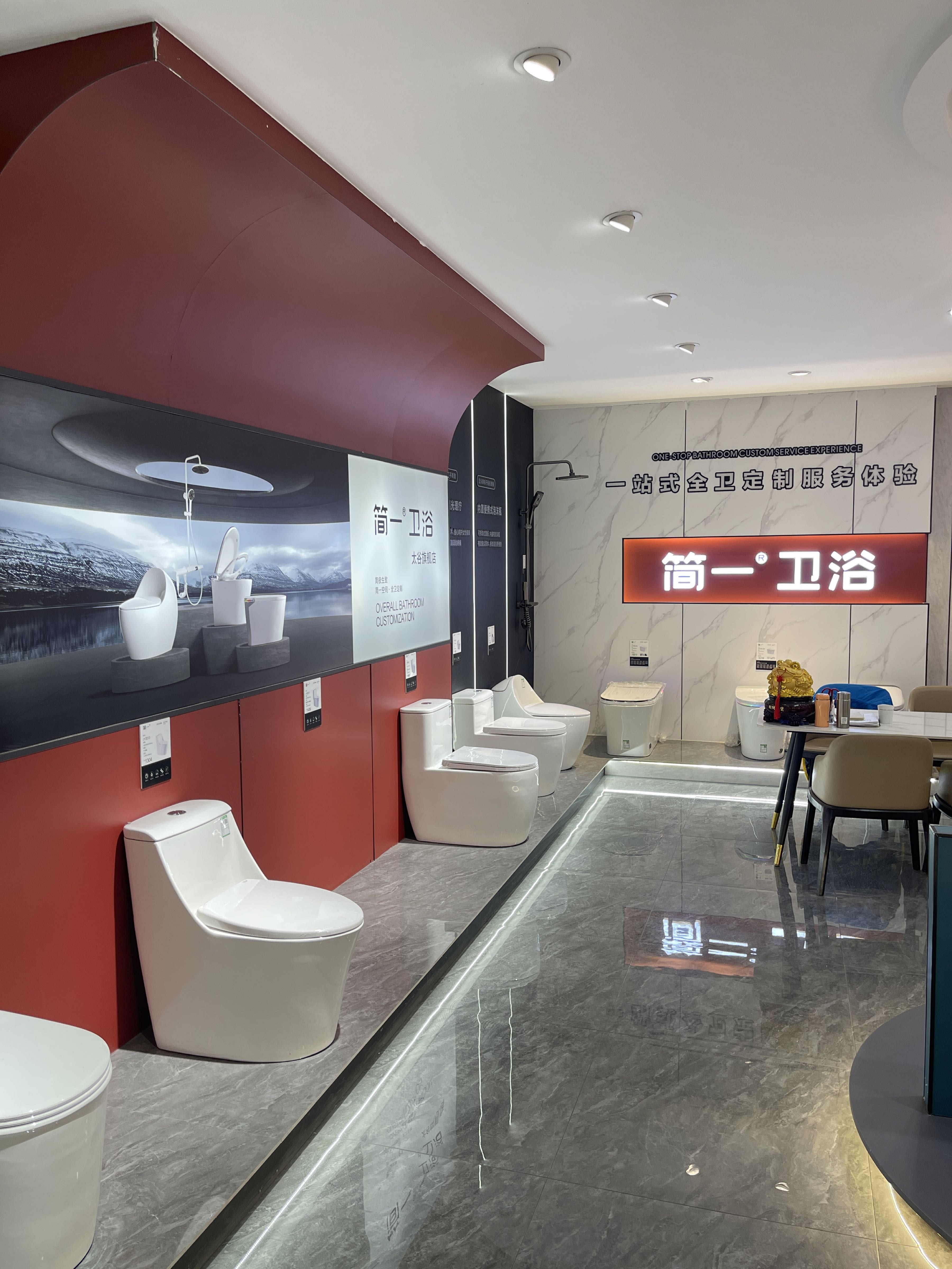 简一卫浴太谷旗舰店(龙城装饰城店)
