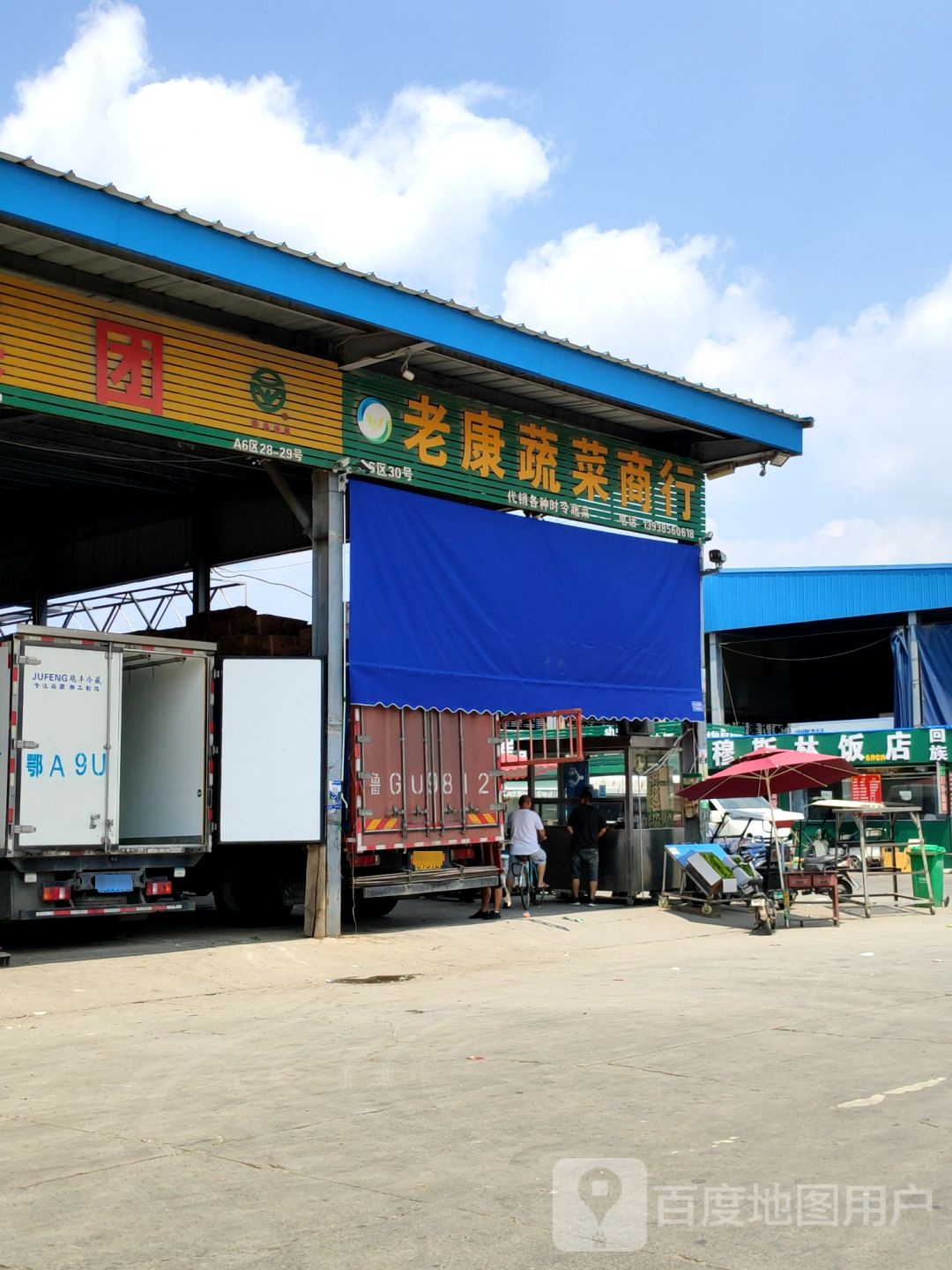 清真穆清斋饭店