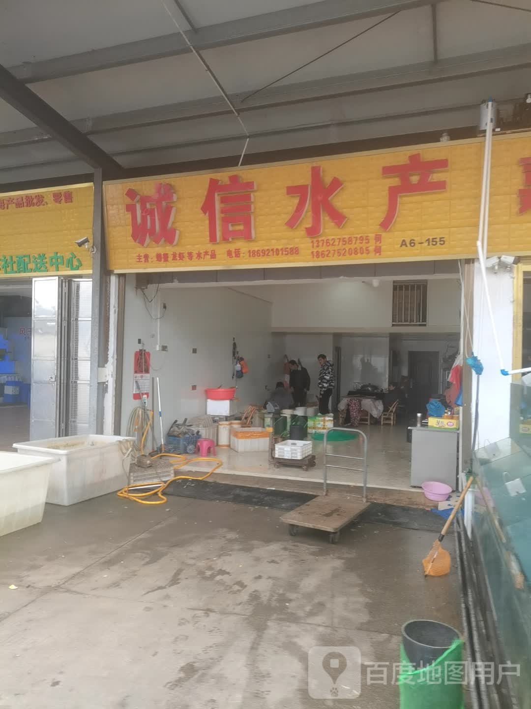 诚信水产(联港南路店)