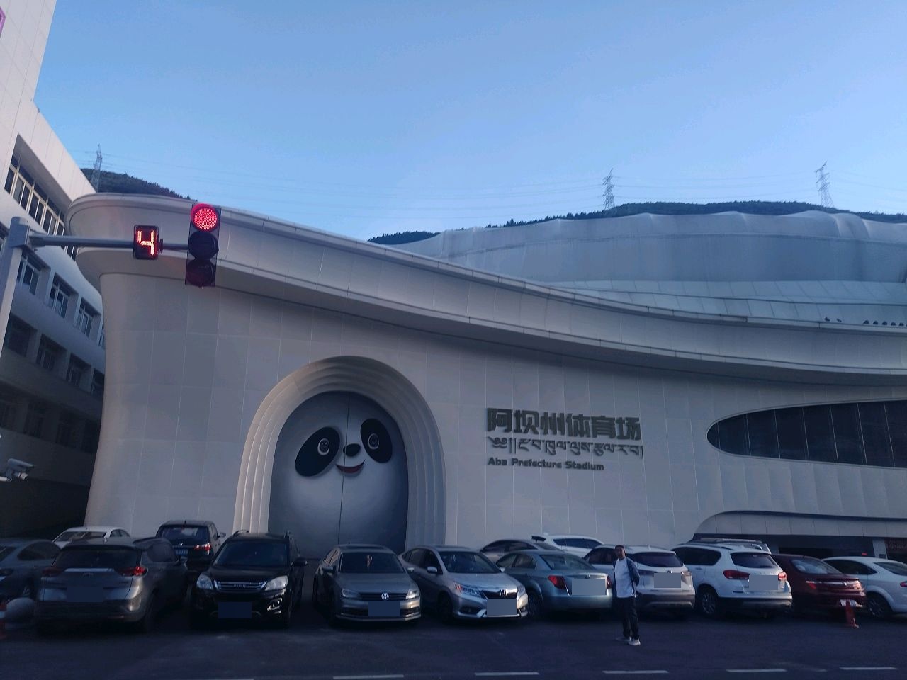 阿坝州体育场