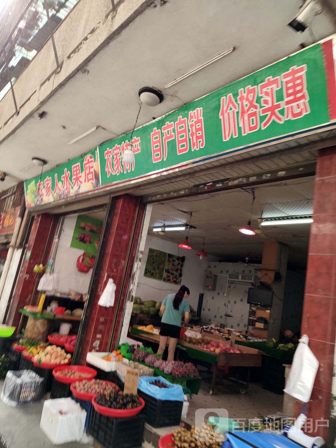 农家人睡过店