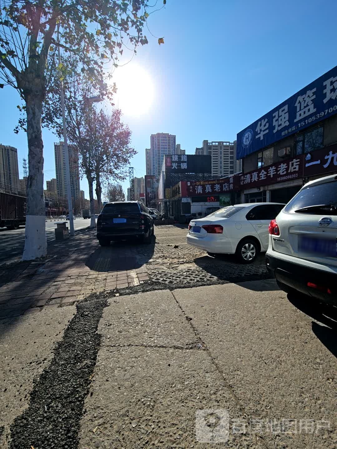 清真全羊老店