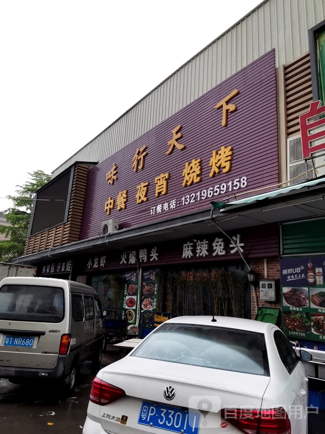 麻辣兔头(华昌路西三路店)
