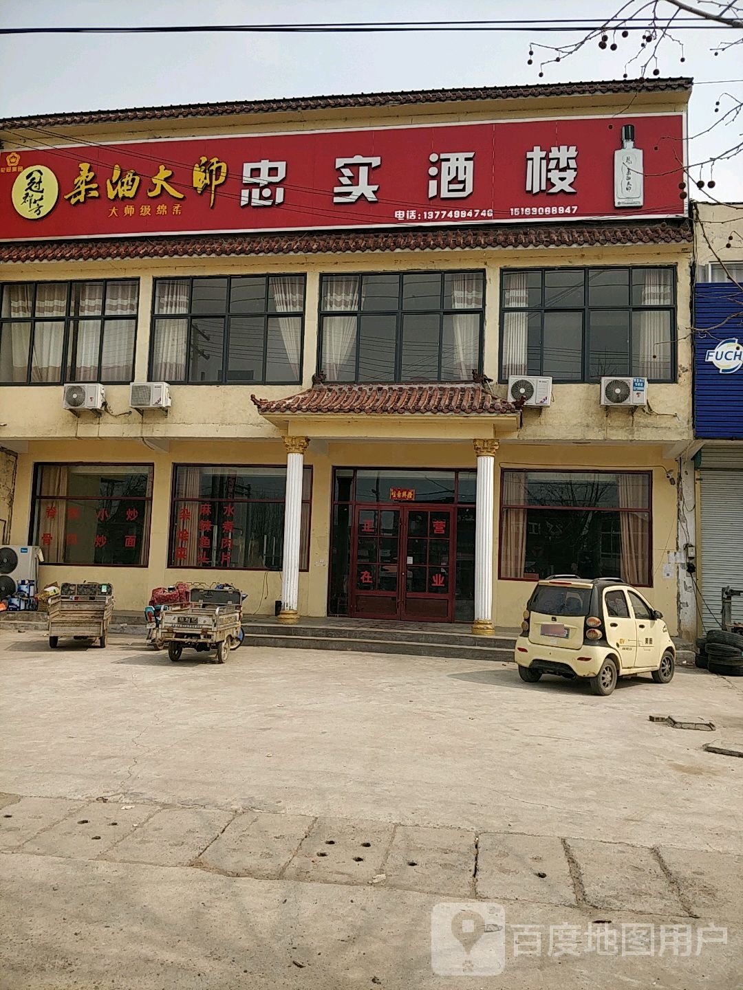 忠实九楼