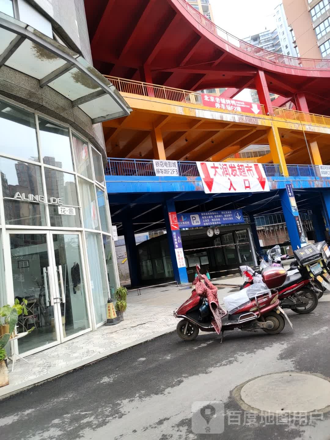 星捷汽车服务中心