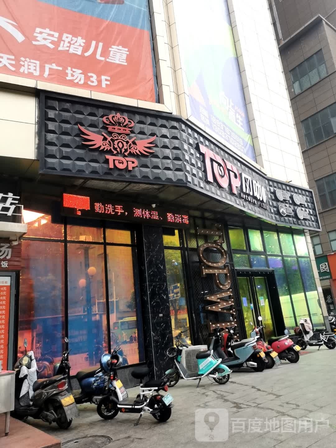 567网咖(民权街天润广场店)