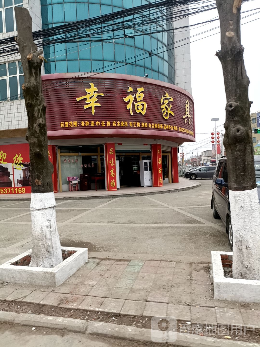 固始县黎集镇幸福家具(沪霍线店)