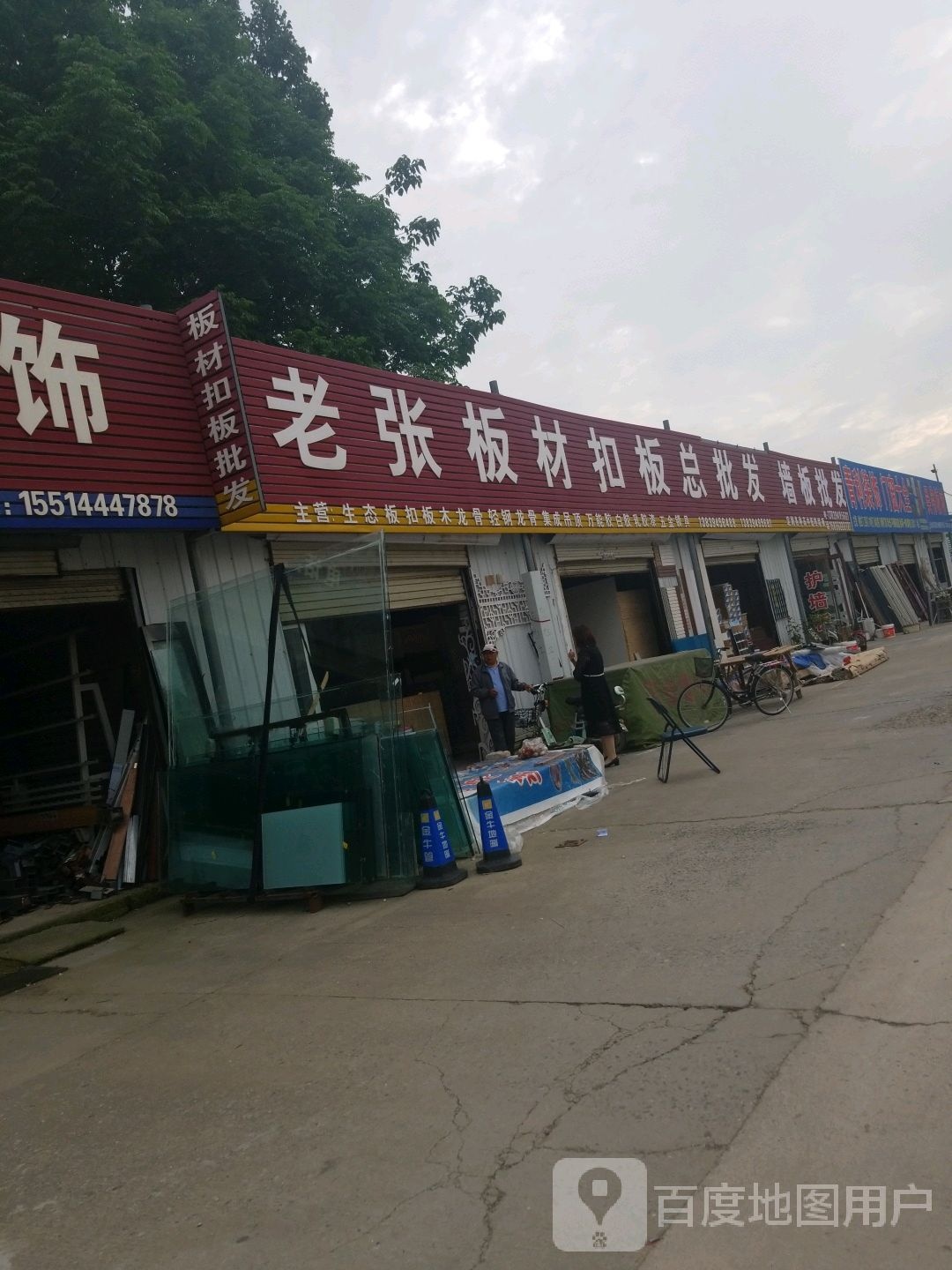 青利装饰门窗大全(莲花路店)