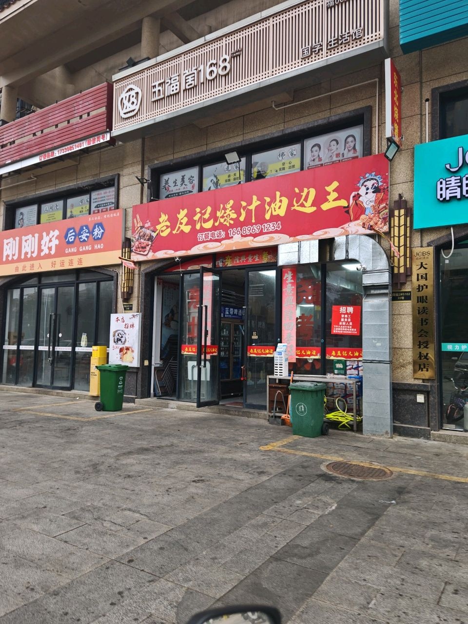 大国护眼读书会授权店