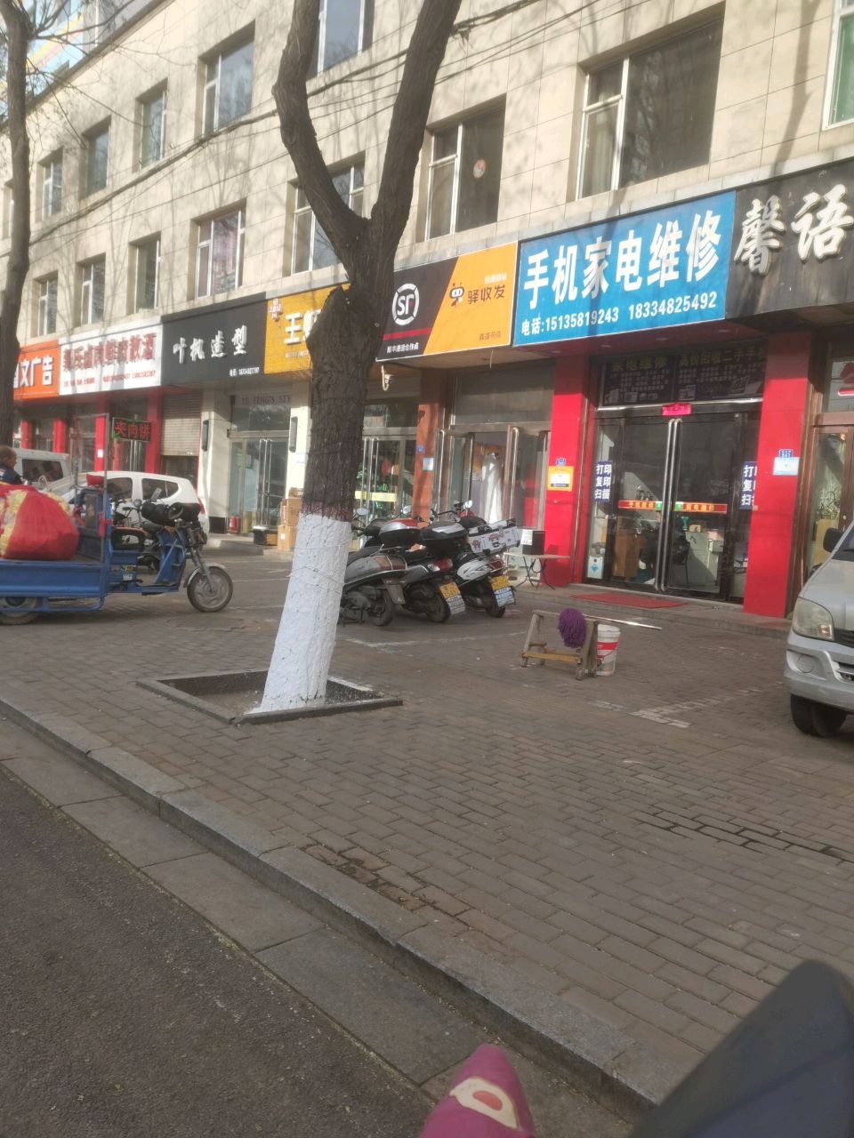 手机家电维修(龙山路店)