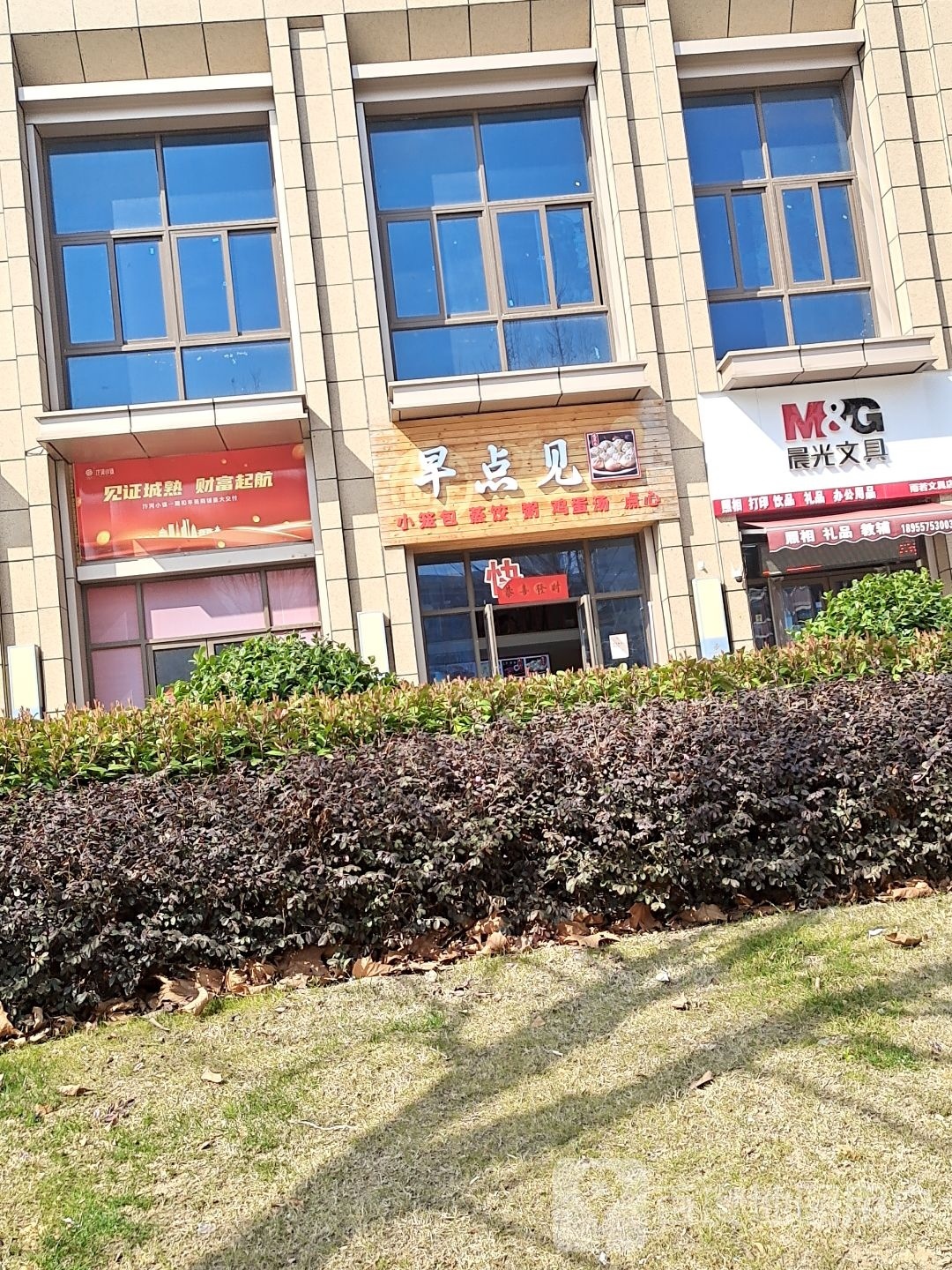 早点见小笼包蒸饺(汴河小镇店)