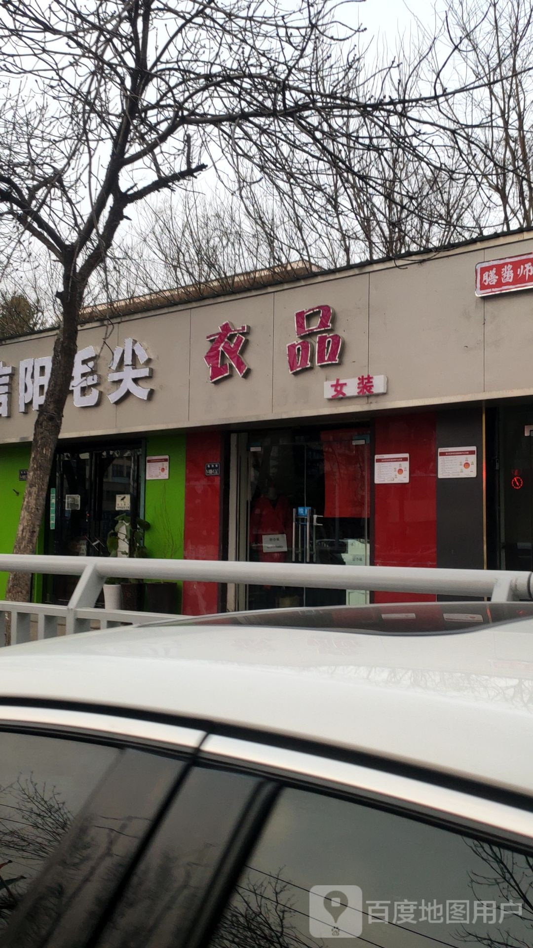 衣品女装(东明路店)