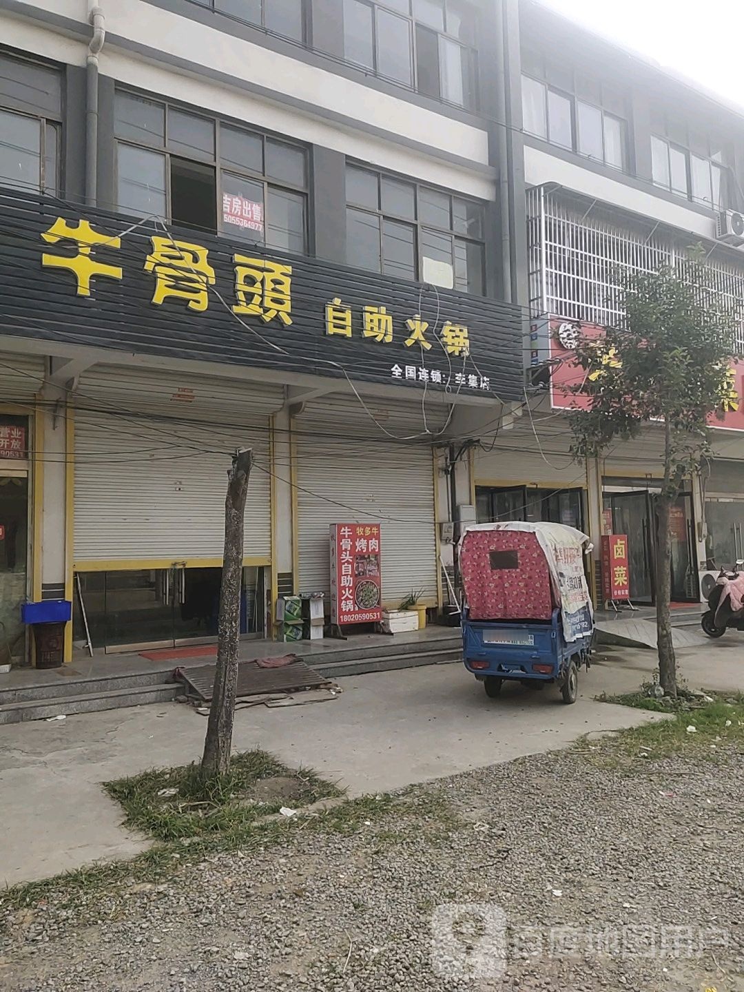 自助火锅