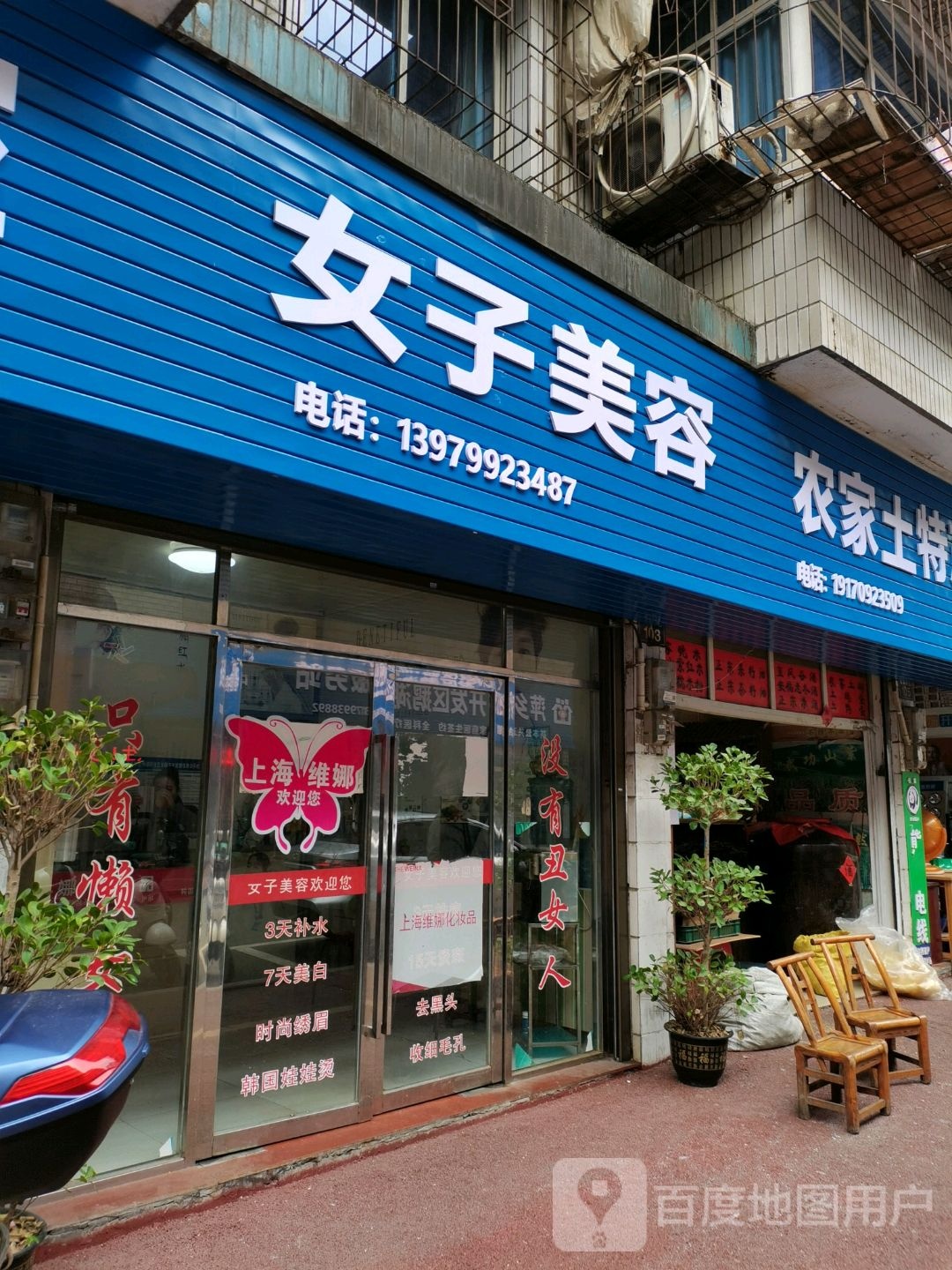 女子专业减肥(萍乡店)