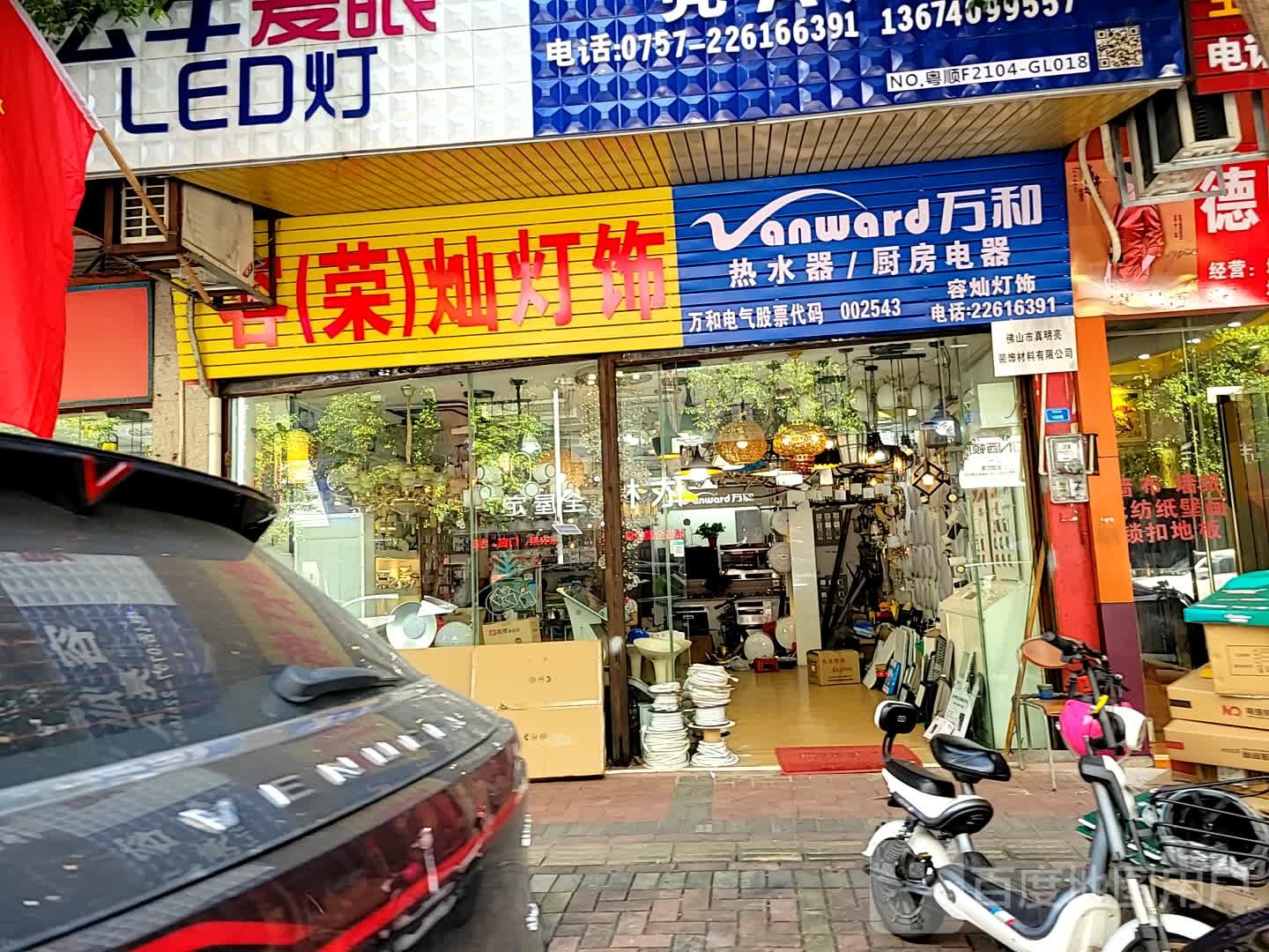容荣灿灯饰