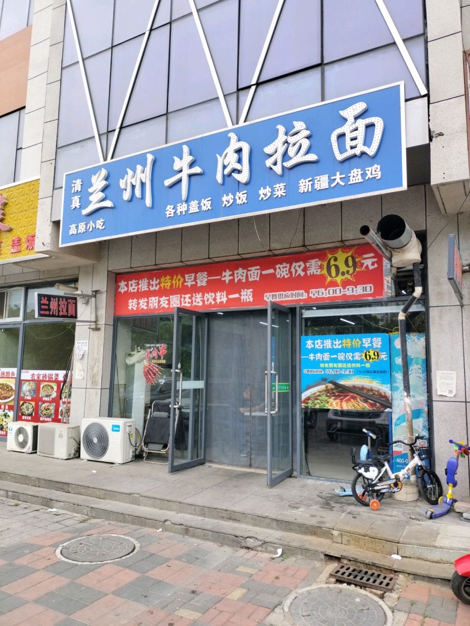 清真兰州牛肉拉面(三岔口御景家园小区店)
