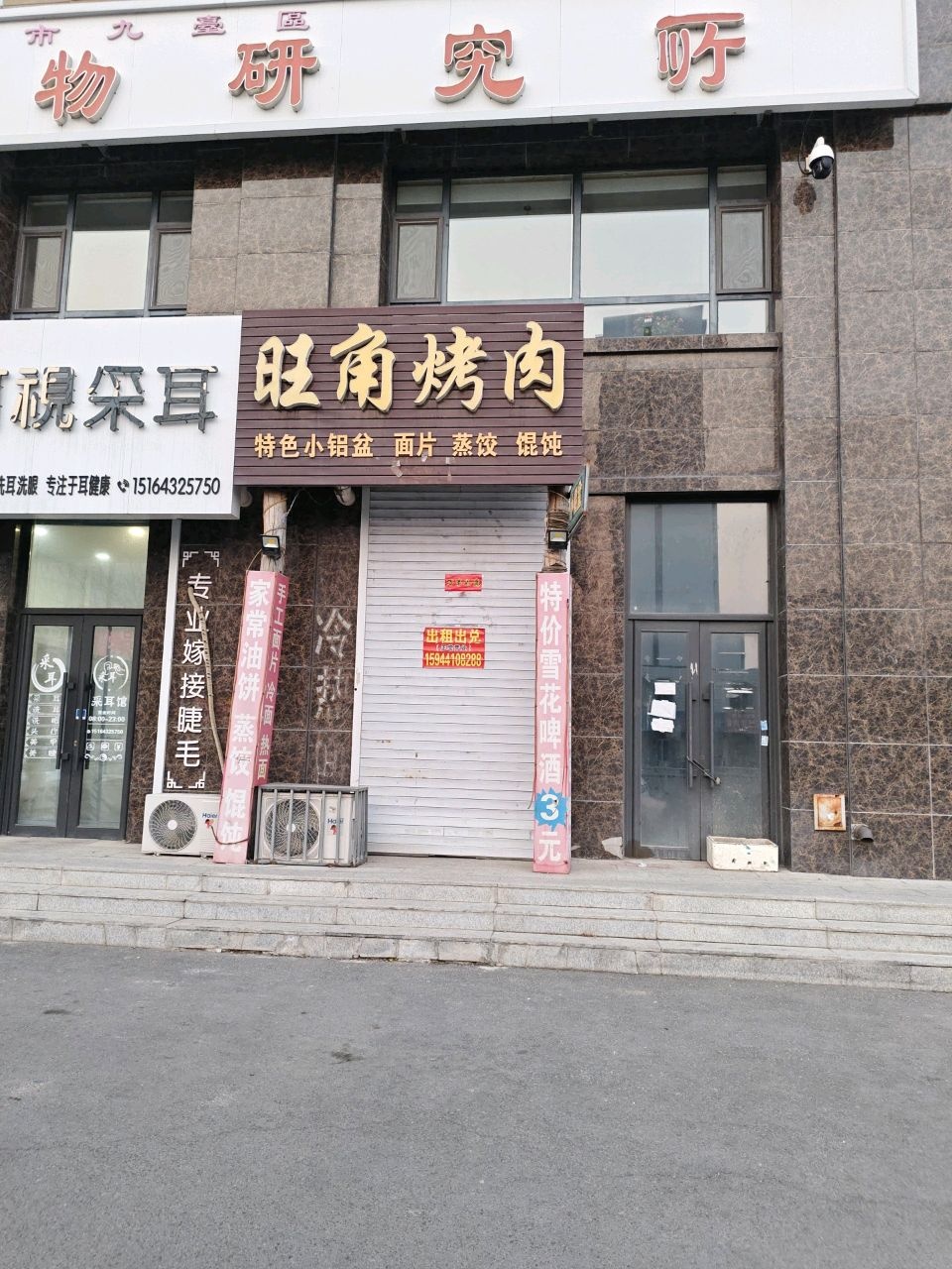 周红耳道可视采耳