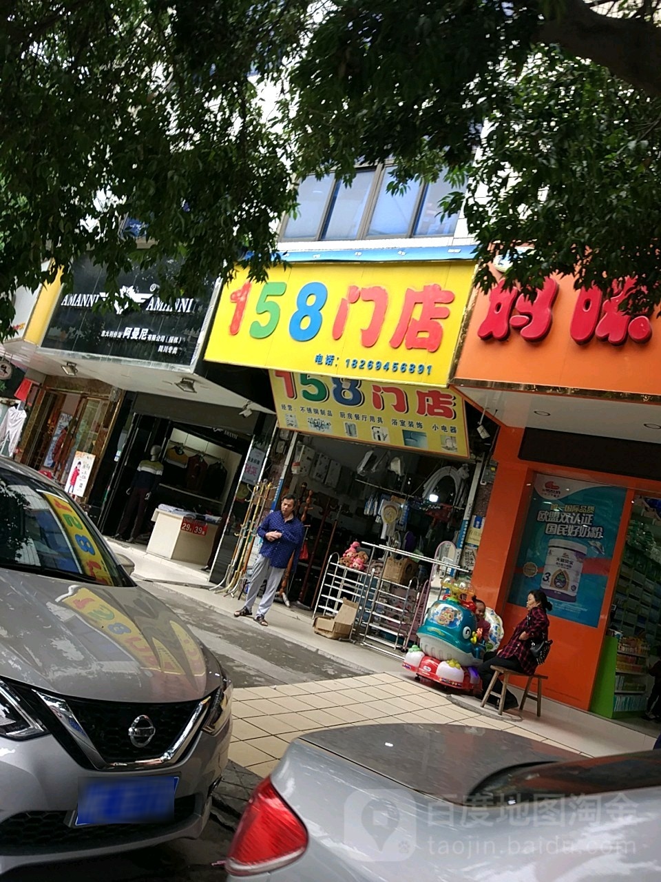 158门店