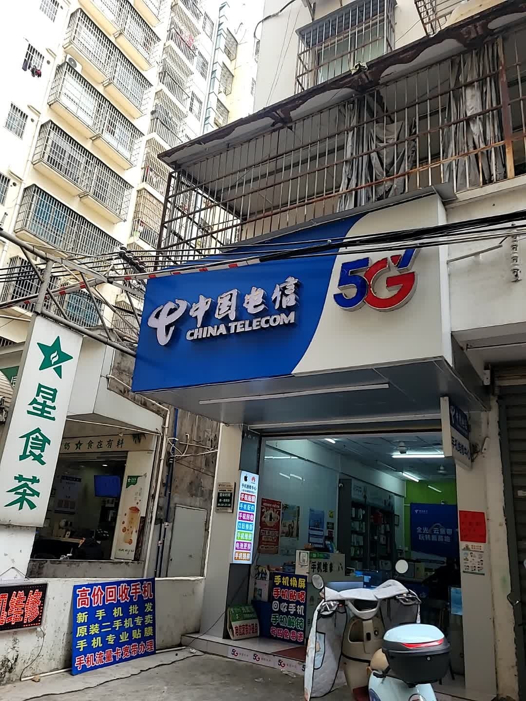 中国电信(海口群上惠惠专营店)