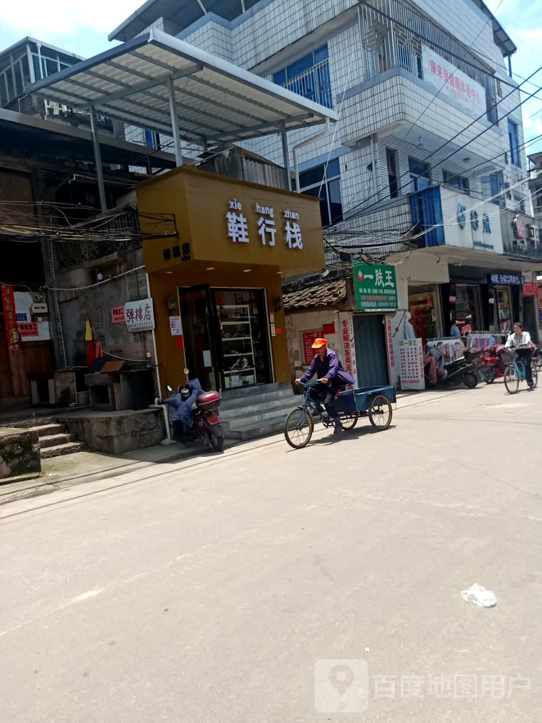 搀王眇一肤(连江店)