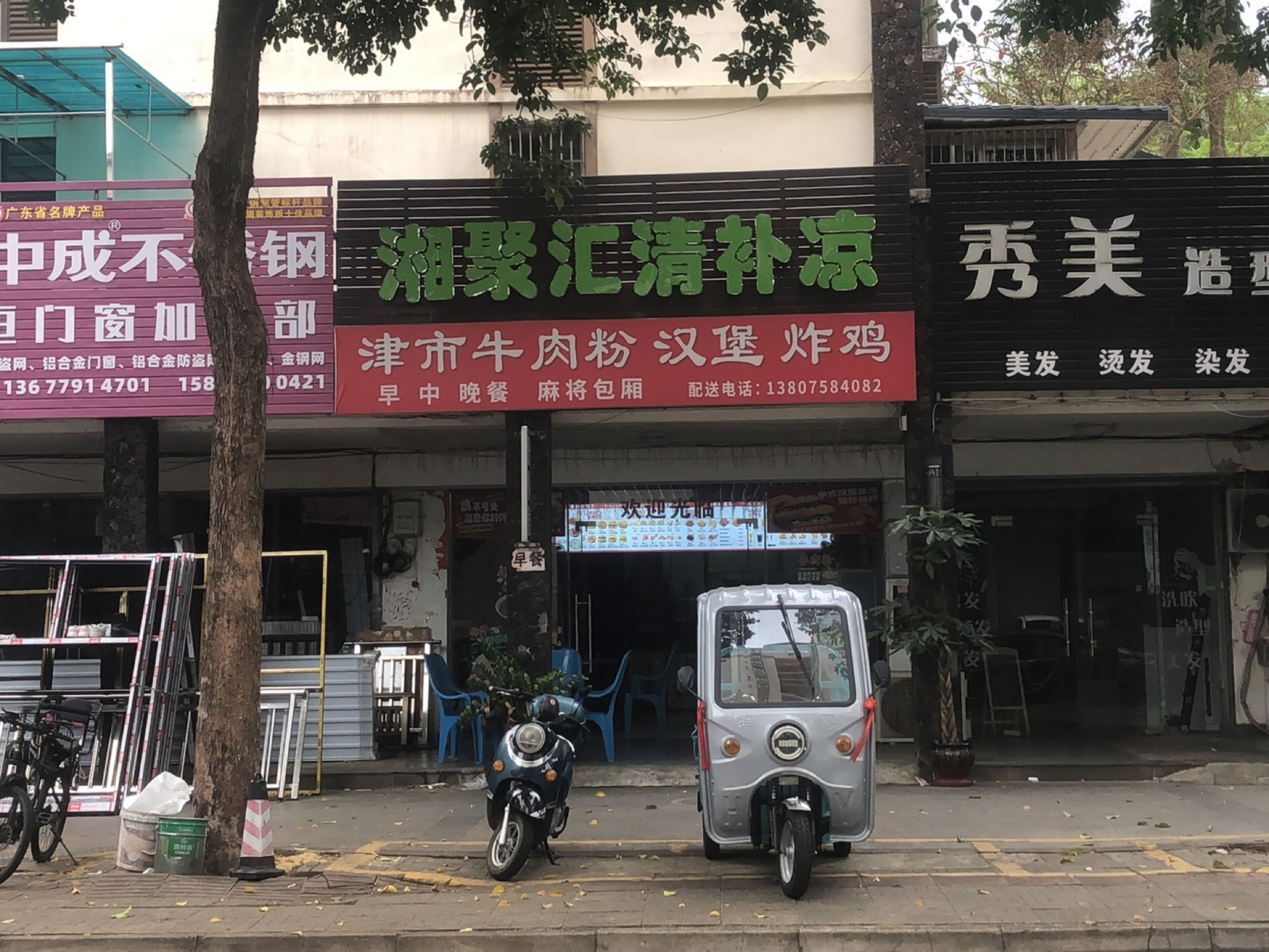 湘聚汇超市(天籁谷养生会馆店)