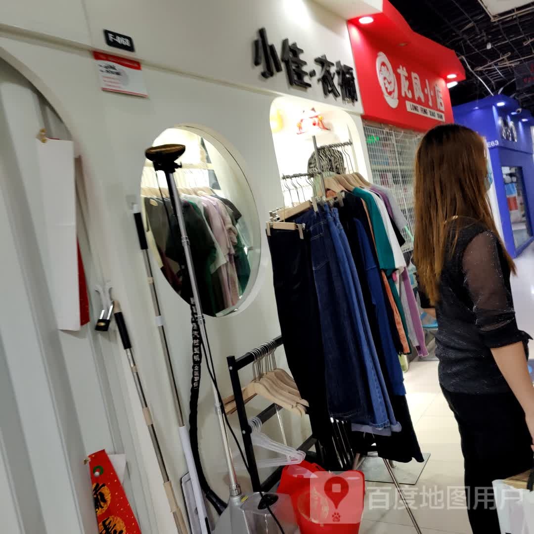 龙凤小点(金光大道广场店)