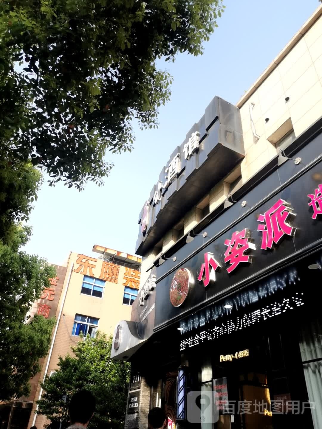 领城美发美发