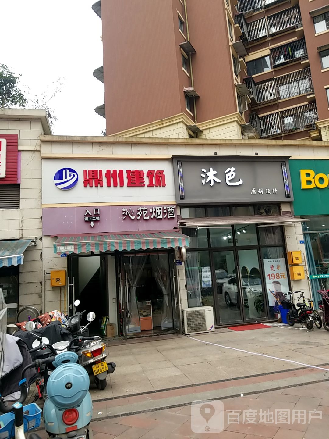 鼎州建筑