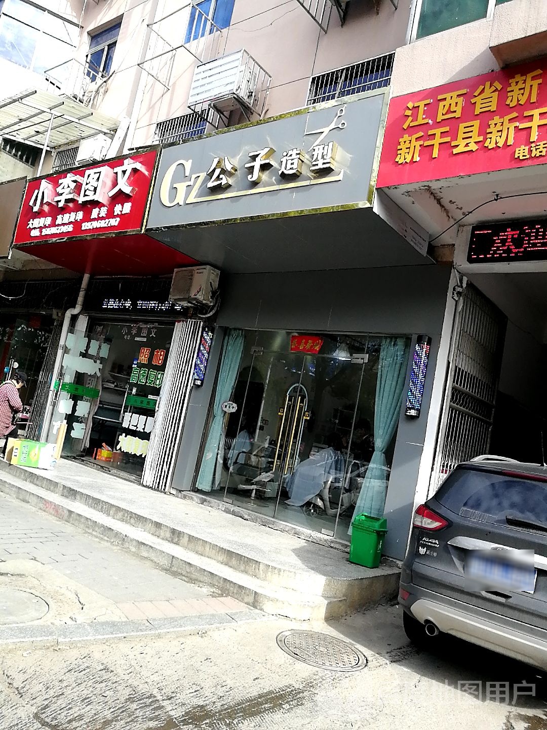 公子造型