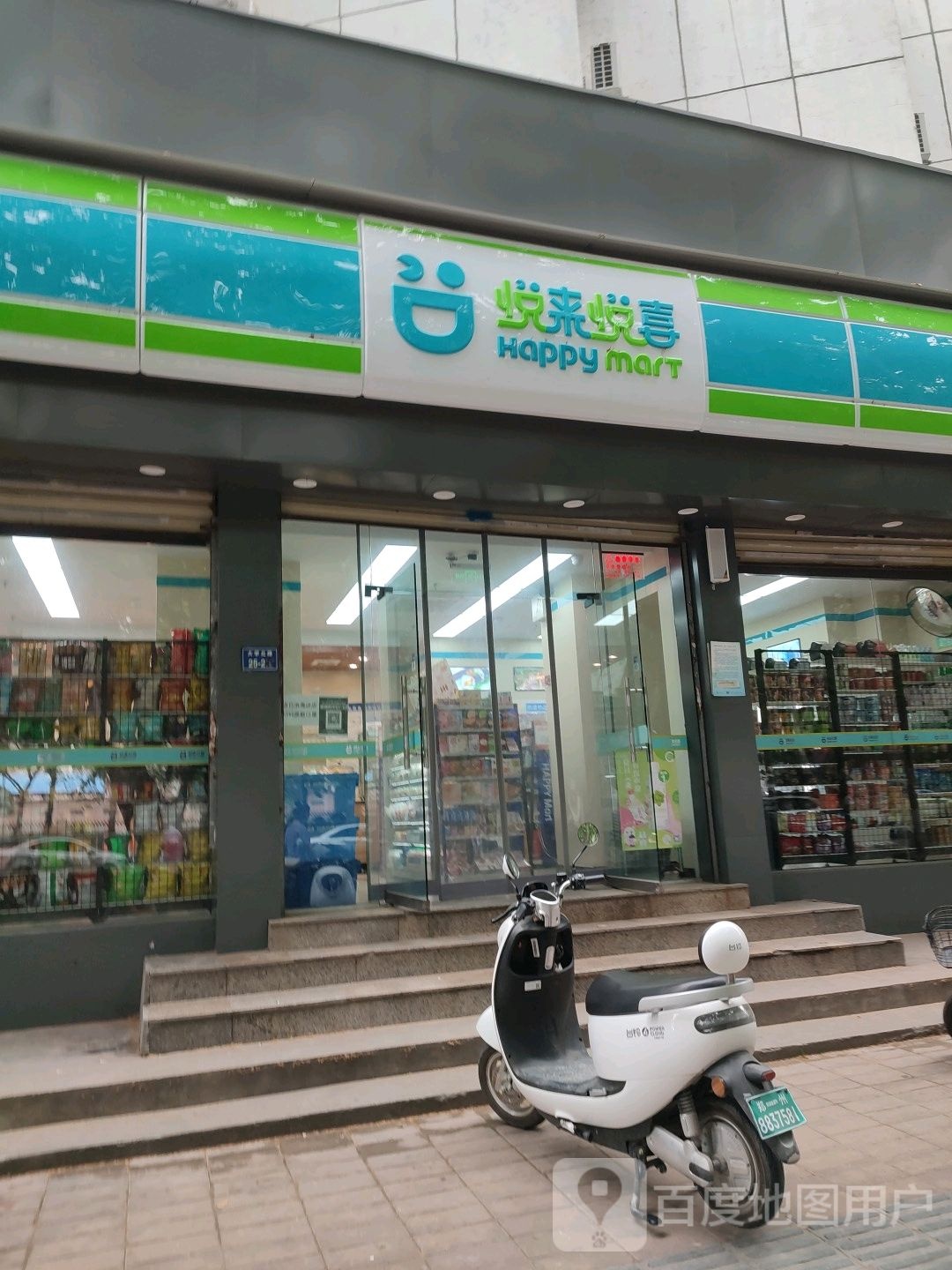 悦来悦喜(华城国际中心店)