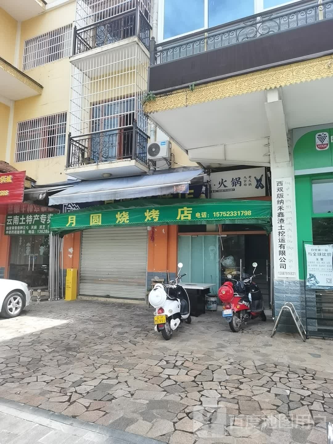 拾贰·火锅