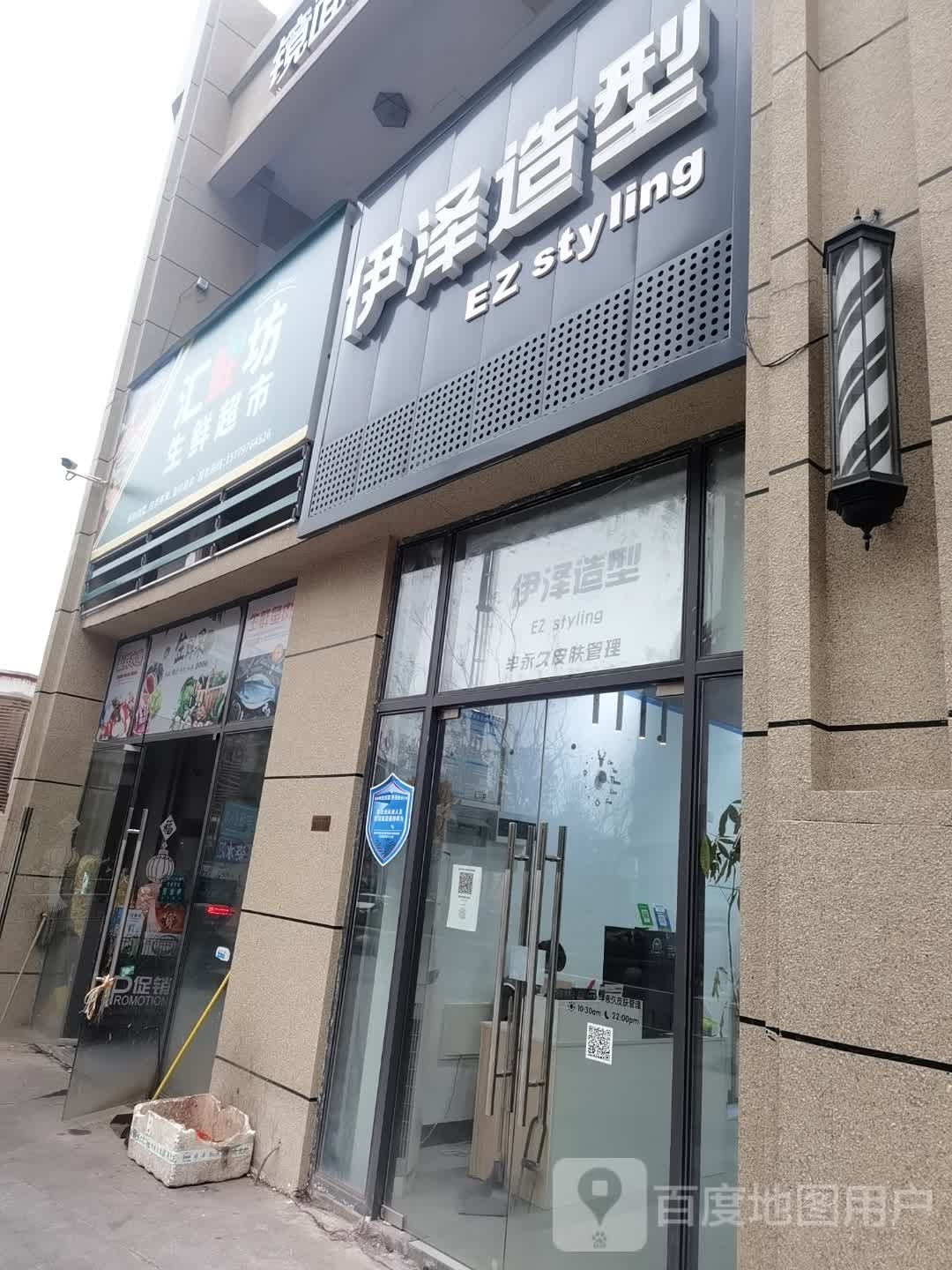 汇鲜坊生鲜超(巨亿广场店)