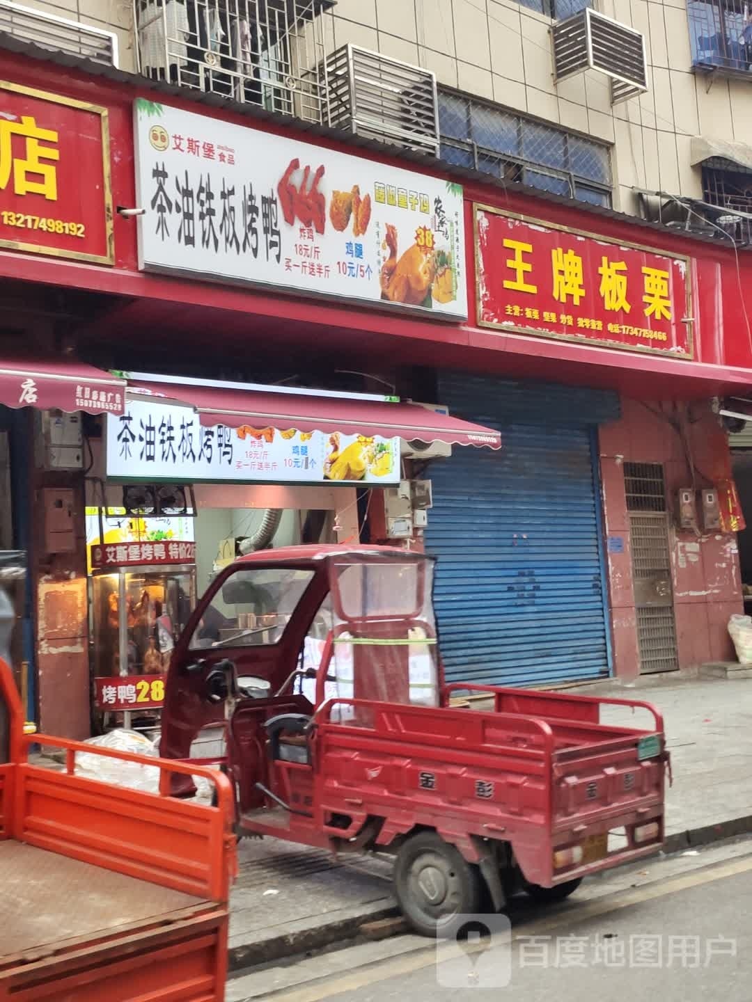 艾斯堡市