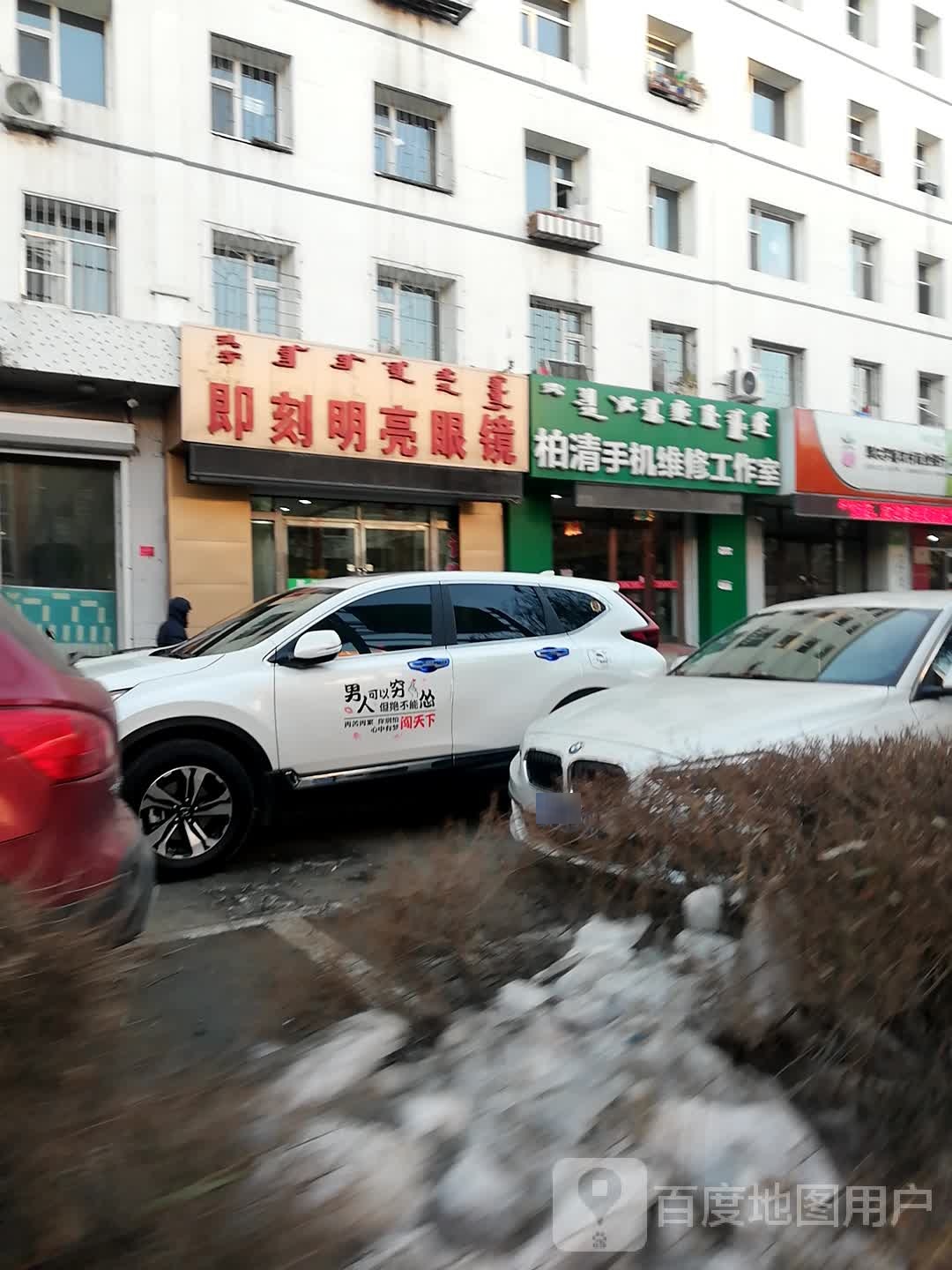 即刻明亮眼镜