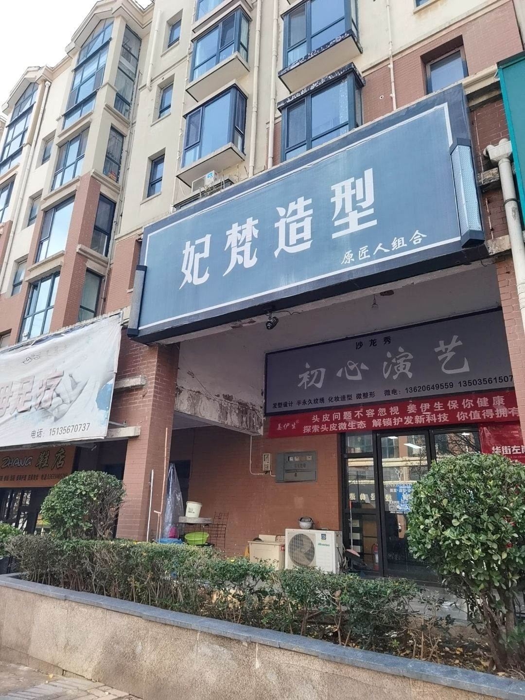 匠人组合(泽州南路店)