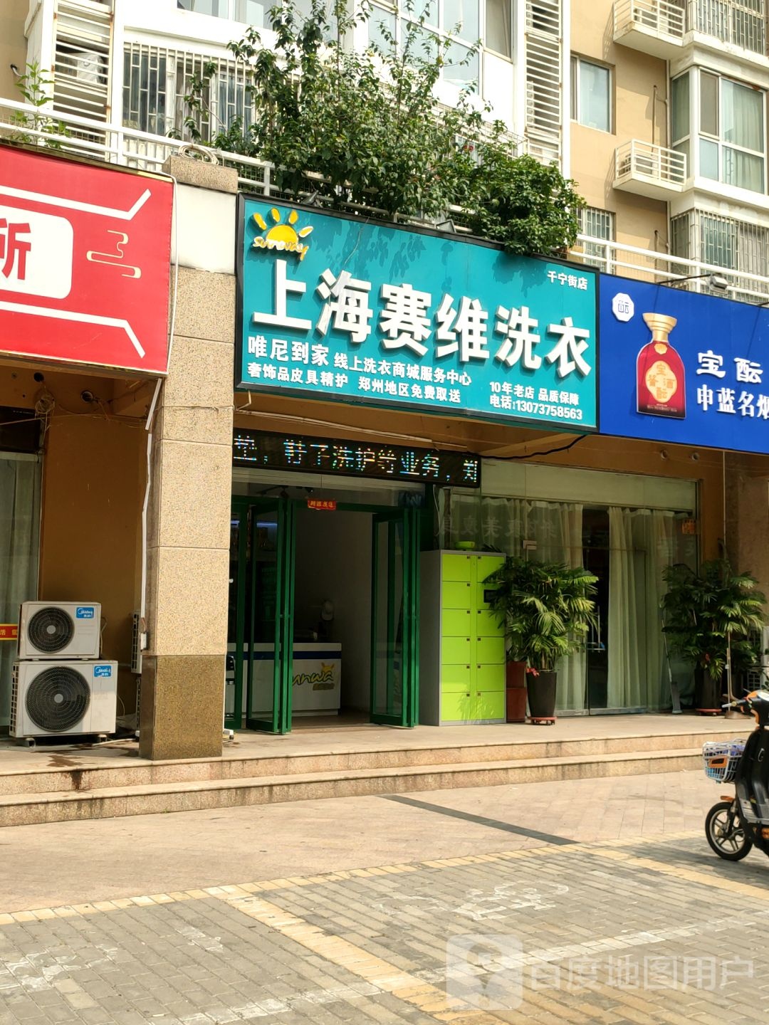 壮美千宁街店