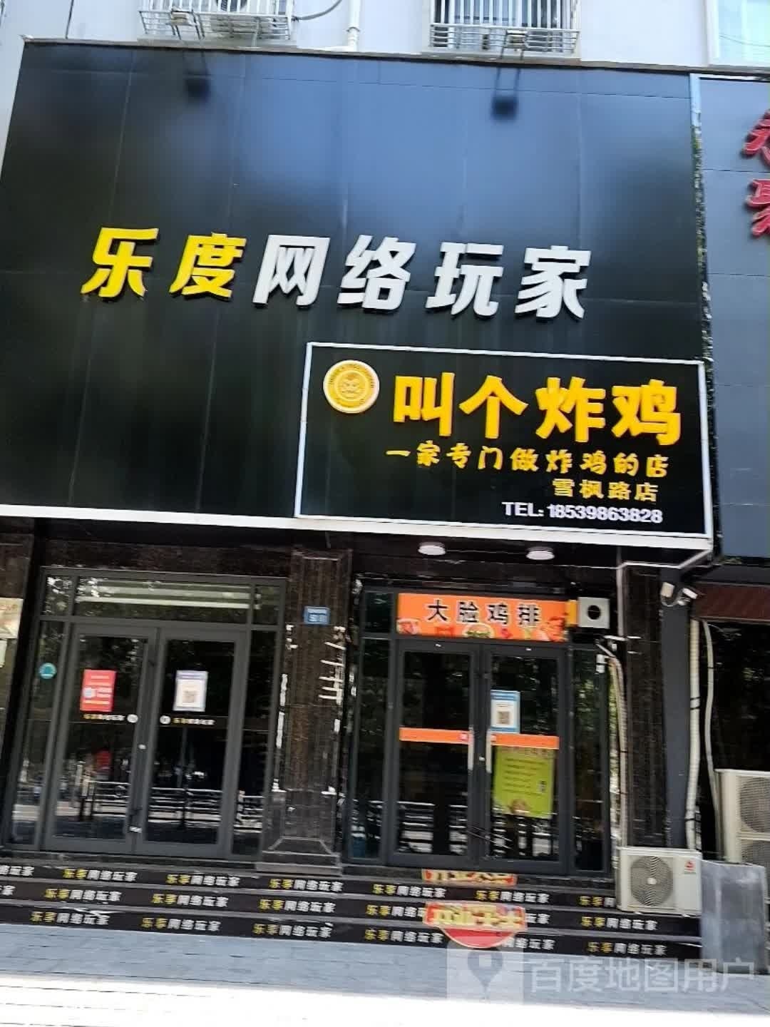 度勰躇乐网络玩家