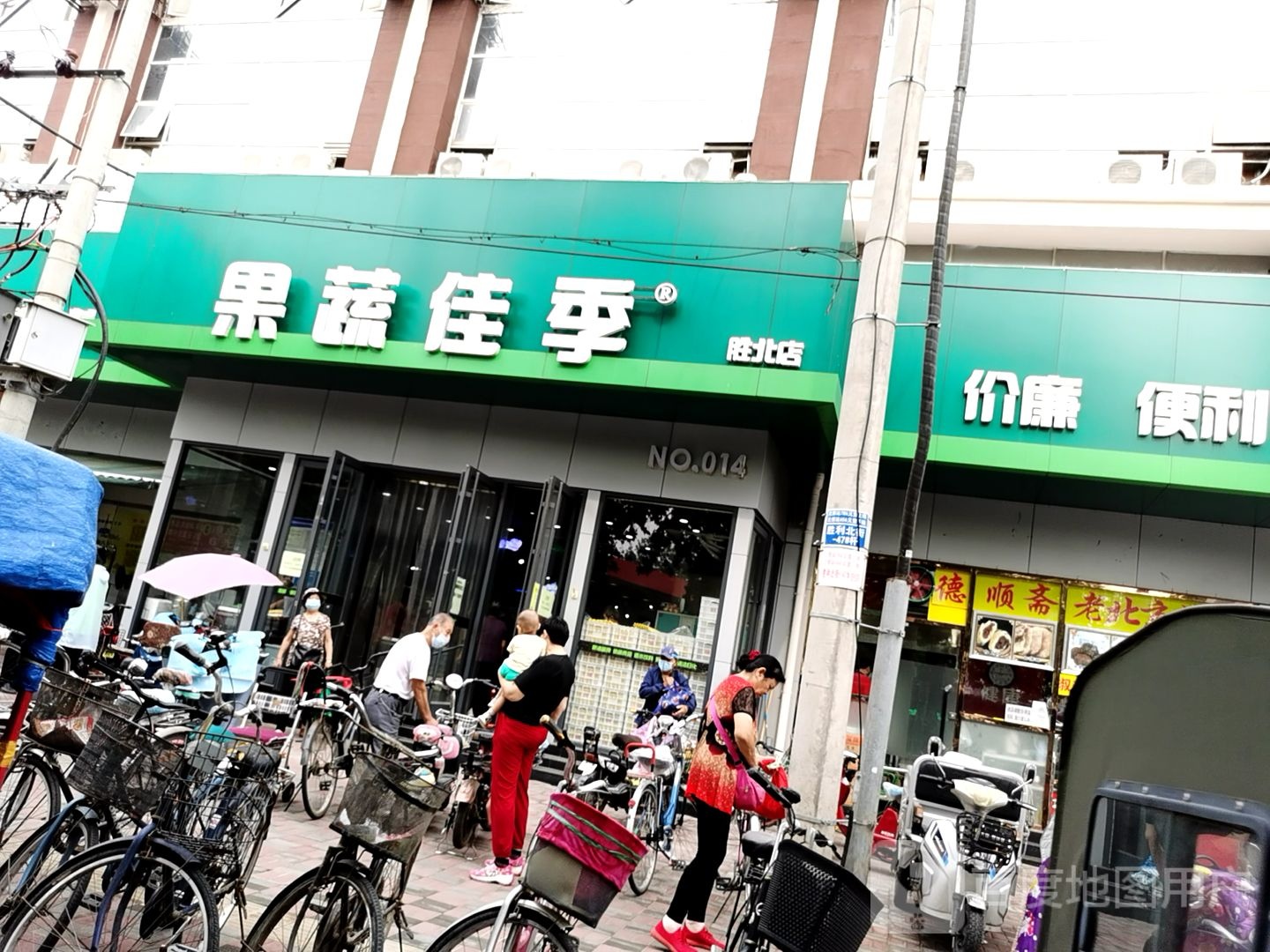 果蔬佳季(胜北店)