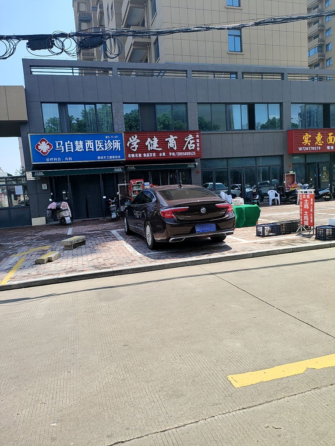 学健商店(桐城公馆B区店)