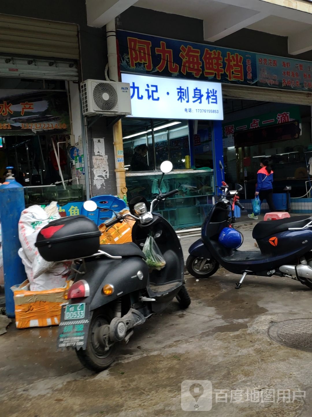 北海海鲜批fa店