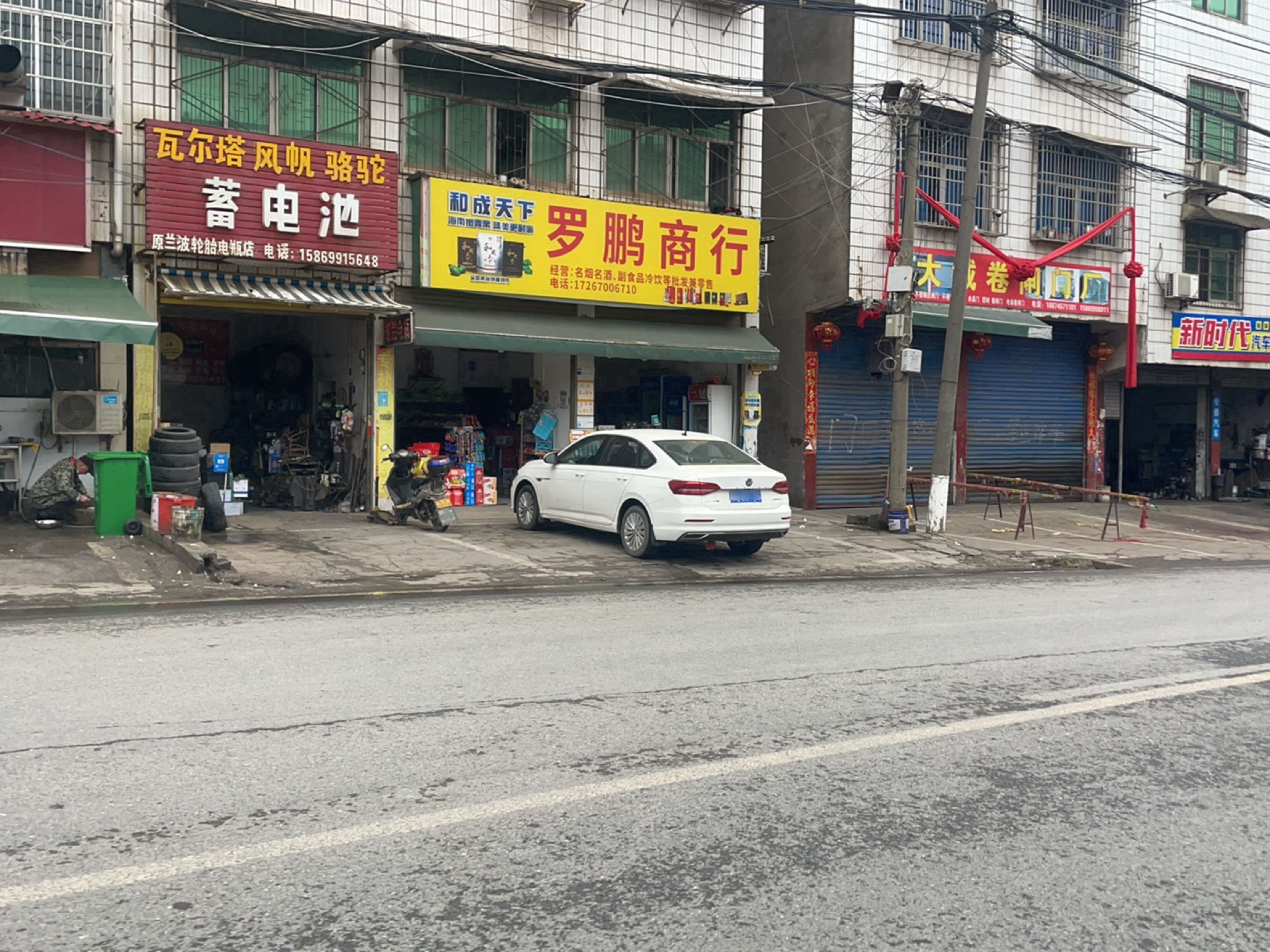 罗鹏商行